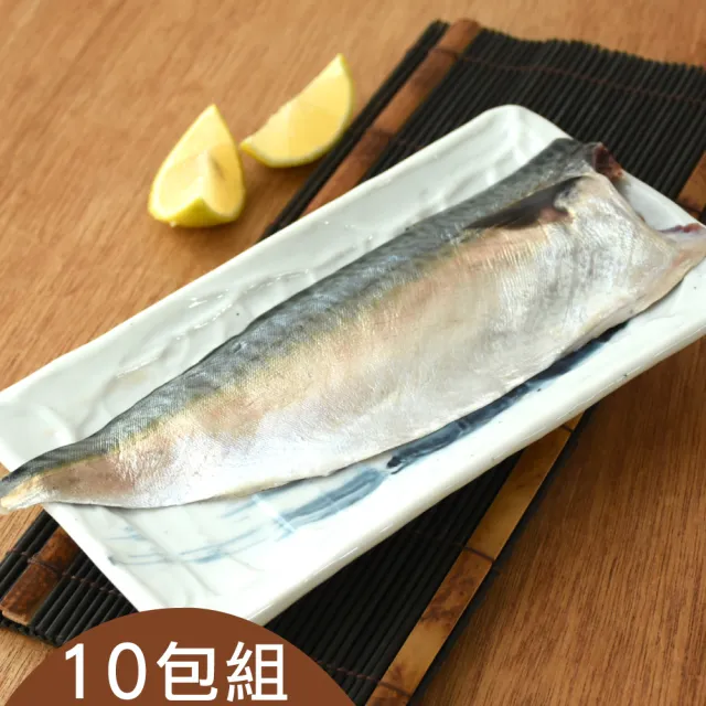 台灣好農 南方澳頂級薄鹽白腹鯖魚片 160g 包 10包組 鯖魚 Momo購物網
