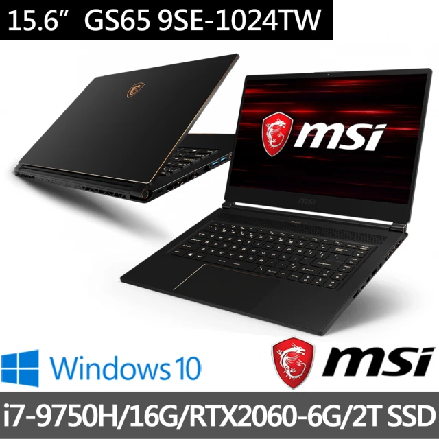 【MSI 微星】GS65 9SE-1024TW 15吋輕薄電競筆電(i7-9750H/16G/2T SSD/RTX2060-6G/Win10)