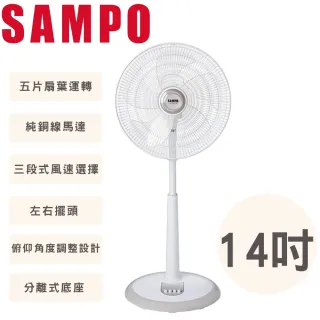 【SAMPO 聲寶】14吋 3段速機械式電風扇(SK-FG14)
