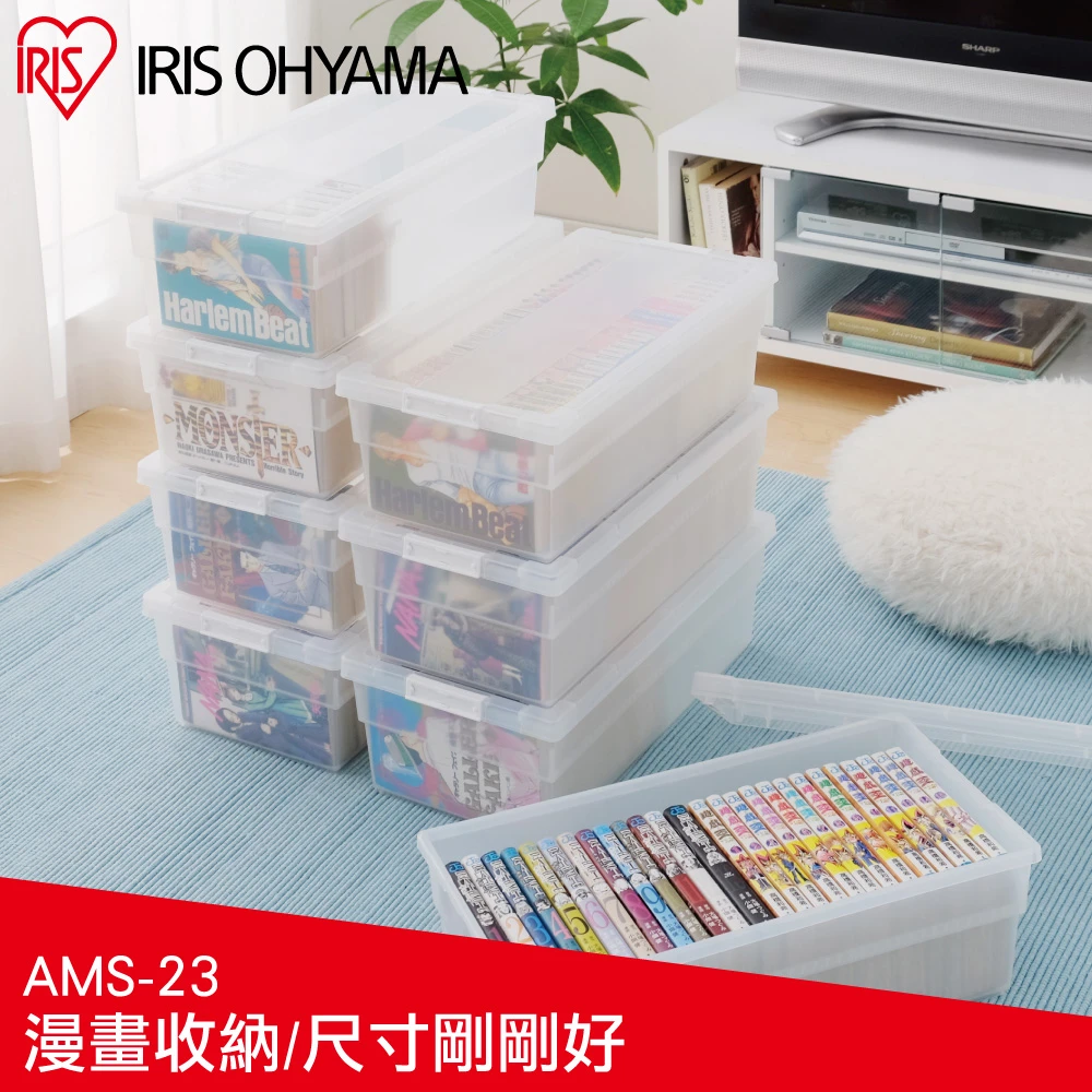 Iris 3入透明漫畫收納箱cms 23 3 透明收納 收納 收納箱 漫畫收藏 整理 Momo購物網