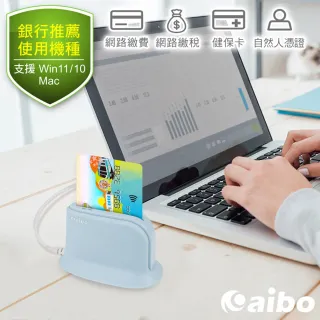 【aibo】AB23 桌上型直立式ATM晶片讀卡機(支援 Win10 & Mac)