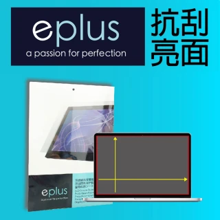 【eplus】14 吋筆電用亮面保護貼 309*174mm
