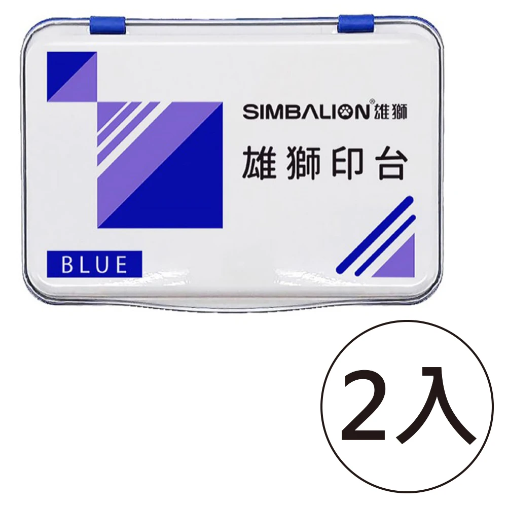 【SIMBALION 雄獅文具】SP-100 印台(2入1包)