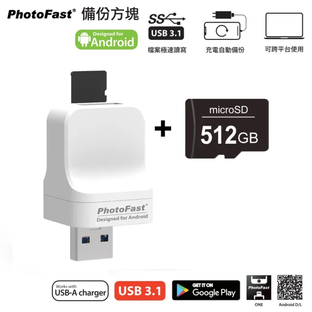 【Photofast】USB3.1