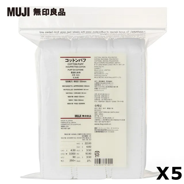 【MUJI 無印良品】壓邊化妝棉/189入 5包