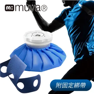 【Muva】muva大口徑冰熱雙效水袋(6吋)