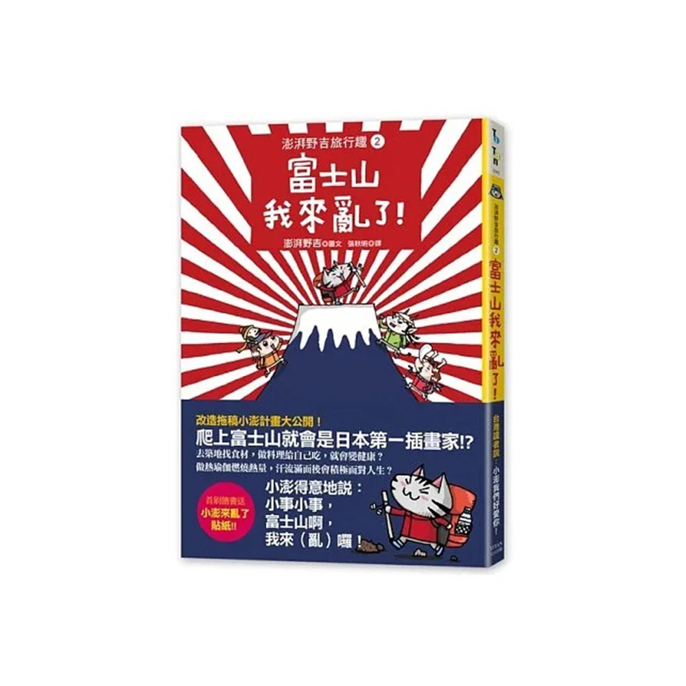 雄峰 開運 富士山 | nate-hospital.com