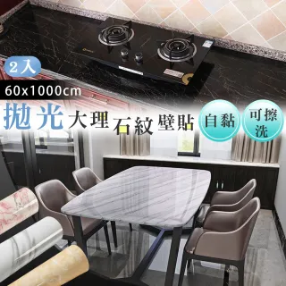 Fioja 費歐家 60x1000 Cm 大理石紋翻新自黏壁紙牆貼桌貼 大理石翻新貼紙牆貼壁貼壁紙 Momo購物網