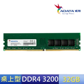 【ADATA 威剛】DDR4/3200_32GB 桌上型記憶體(★AD4U3200732G22-SGN)