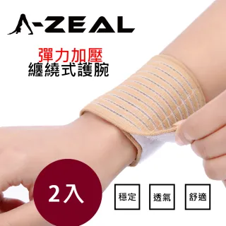【A-ZEAL】超彈力加壓可調整纏繞式運動護腕男女適用(動/健身/防護SP4003-買1只送1只-共2只-快速到貨)