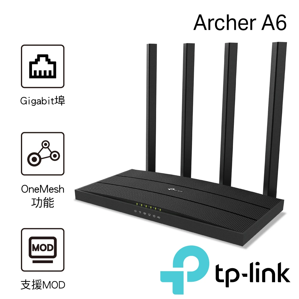 【TP-Link】Archer A6 AC1200 Gigabit雙頻無線網路 MU-MIMO WiFi路由器(Wi-Fi分享器)