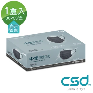 【CSD 中衛】雙鋼印醫療口罩-夜幕灰1盒入(30片/盒)