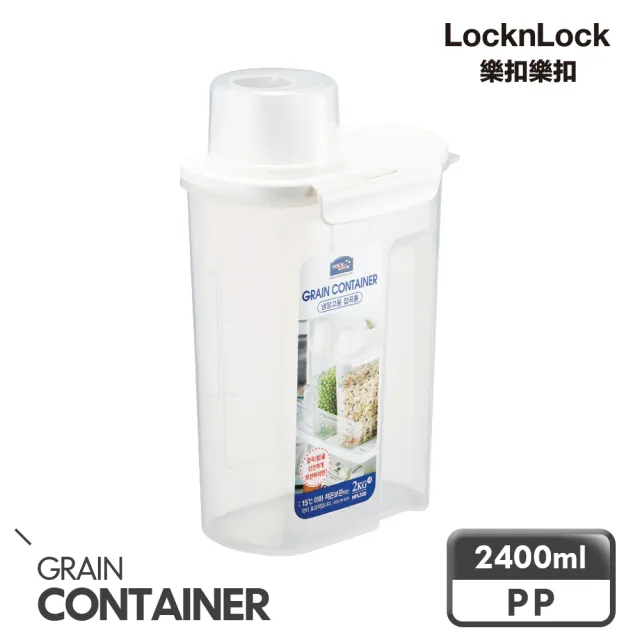【LocknLock樂扣樂扣】PP微波保鮮盒(穀物收納桶2kg)/