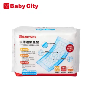 【Baby City 娃娃城】超薄透氣產墊(20片/包)