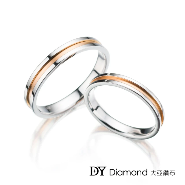 【DY Diamond 大亞鑽石】18K金 雙色結婚對戒