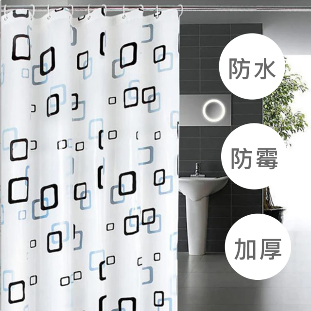 【COLOR HOME】時尚加厚型防水浴簾(180x200cm)
