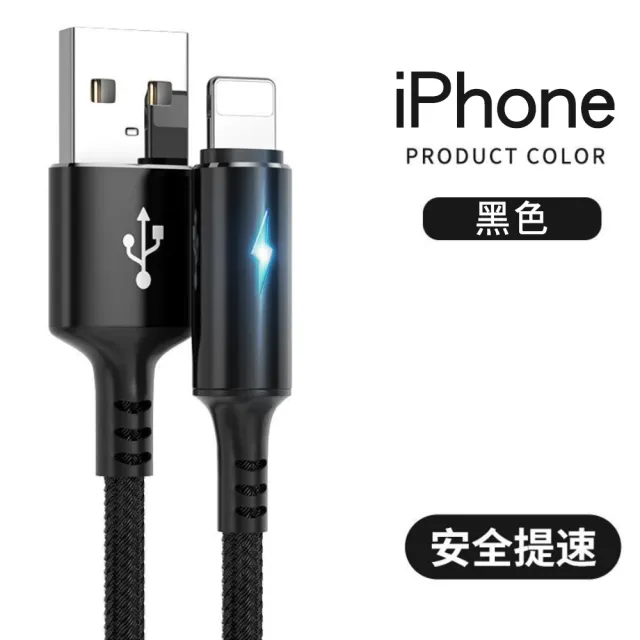 【CS22】iPhone智能快充保護手機不發熱充電線(25cm/1.2m/2m)/