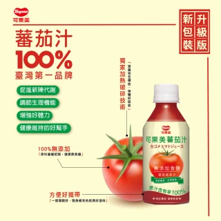 【可果美】蕃茄汁280ml / 24瓶(無添加食鹽)