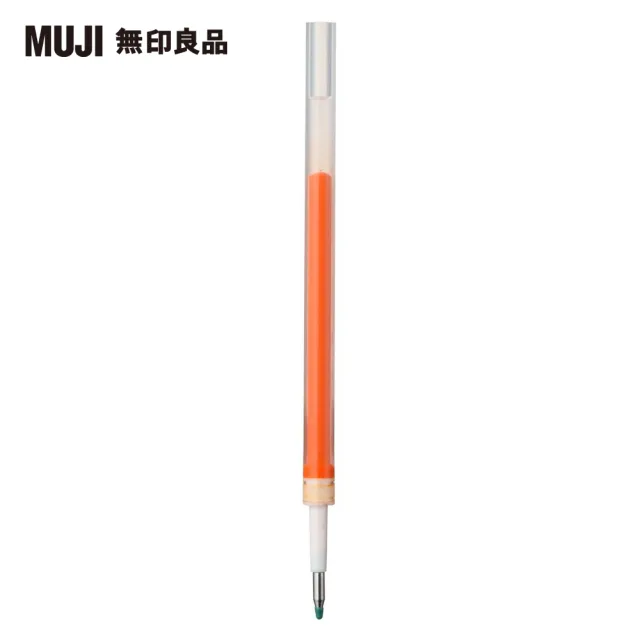 【MUJI 無印良品】自由換芯膠墨筆芯/橘0.38mm