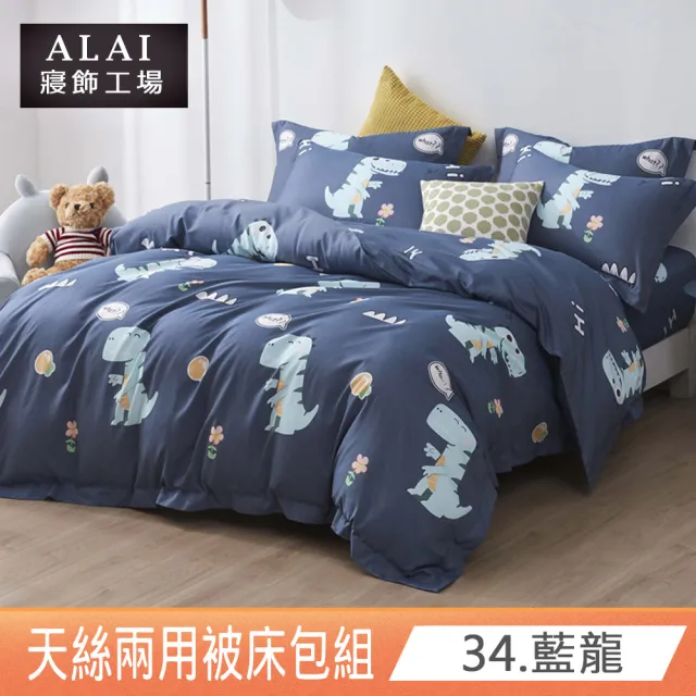 Alai寢飾工場 獨家贈史努比枕吸濕排汗天絲兩用被床包組 單人 雙人 加大 特大均一價 Momo購物網