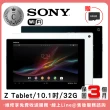【SONY 索尼】福利品 Sony Xperia Z Tablet WIFI版 旗鑑平板電腦(贈64G記憶卡)