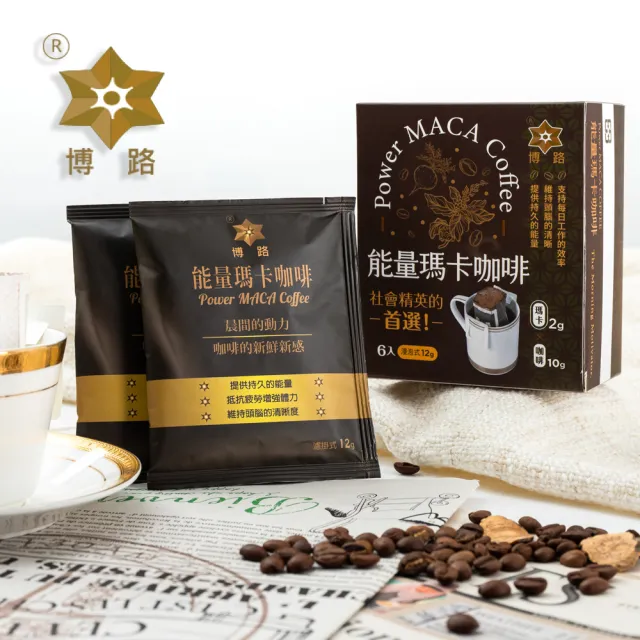 博路peru 即期品 能量瑪卡咖啡 秘魯黑瑪卡粉 黃金曼特寧咖啡 12g 6入 盒 2盒組 效期至2022 02 28 Momo購物網