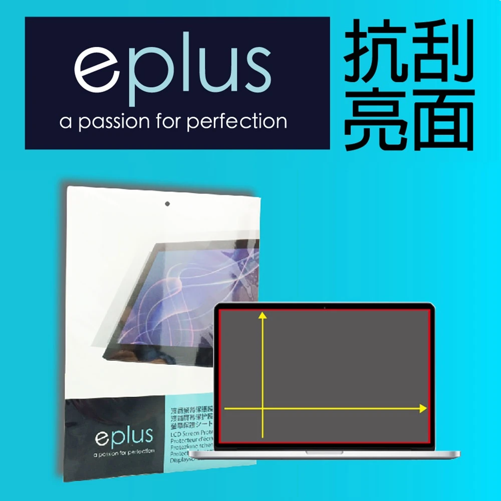 【eplus】13.3 吋筆電用亮面保護貼 293*164.5mm