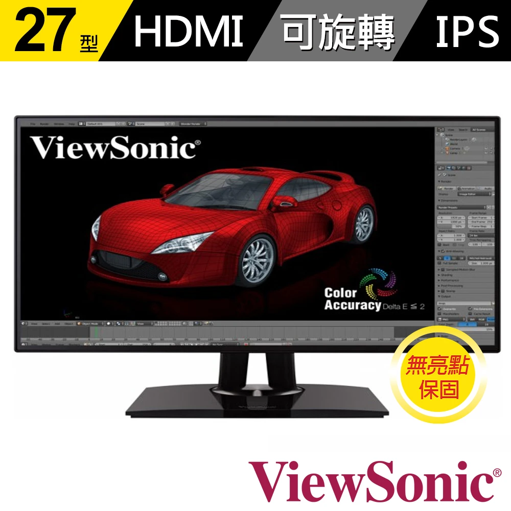 【ViewSonic 優派】VP2768 27型 2K專業色彩顯示器