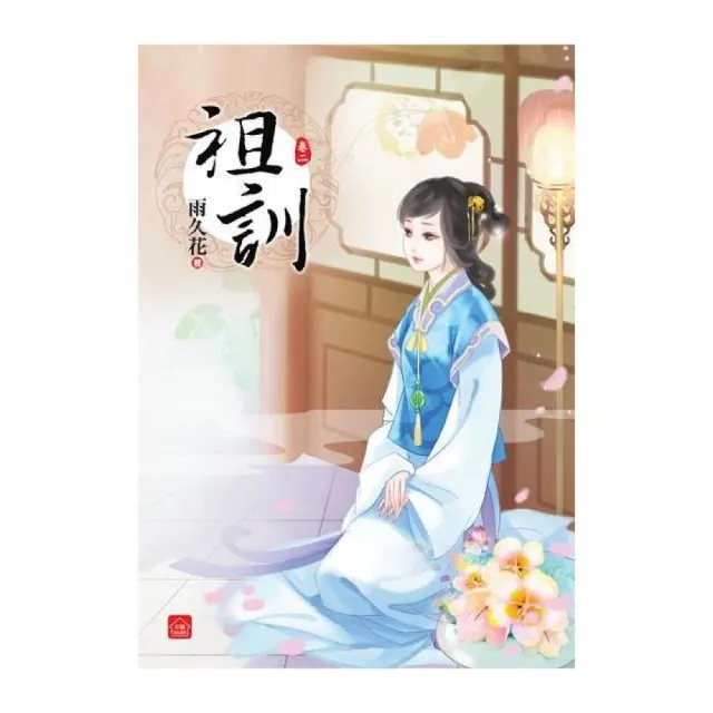 祖訓 二 Momo購物網 祖訓 二 Momo購物網