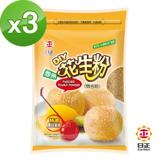 【日正食品】炒熟花生粉150g*3包