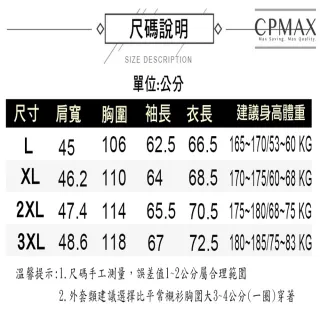 【CPMAX】韓系防風防水騎士外套 防風外套 防水外套 保暖外套 大衣外套 大尺碼外套 男外套外送必備(C100)