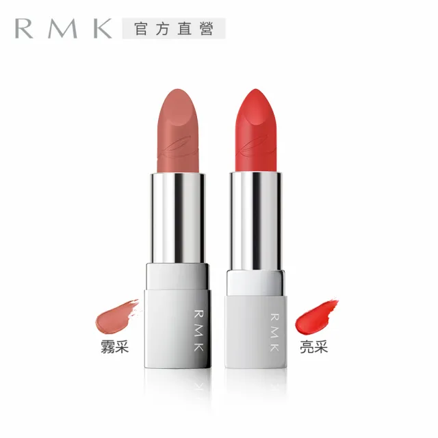 Rmk 經典輕潤口紅 2色任選 Momo購物網