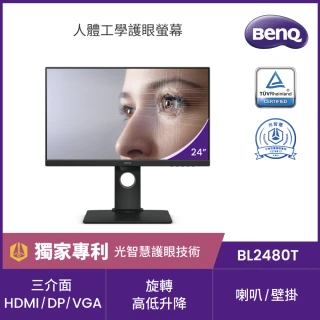 【BenQ】BL2480T IPS 24吋光智慧護眼螢幕(16:9/IPS/HDMI/D-sub)
