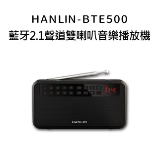 【HANLIN】MBTE500藍芽立體聲收錄播音機