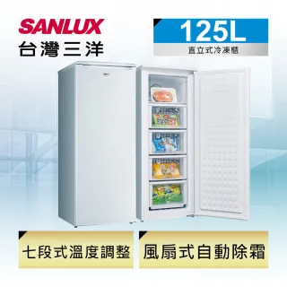 【SANLUX 台灣三洋】125L直立式冷凍櫃(SCR-125F)
