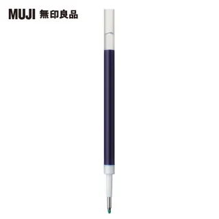 【MUJI 無印良品】自由換芯膠墨筆芯/藍0.7mm