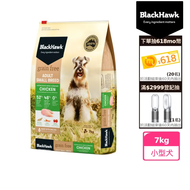 Blackhawk 黑鷹小型犬優選無穀雞肉豌豆7kg 液態黃金鴯苗油無穀飼料狗飼料 Momo購物網