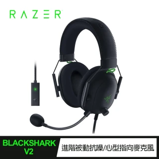 【Razer 雷蛇】BlackShark V2 黑鯊V2 電競耳機麥克風(RZ04-03230100-R3M1)