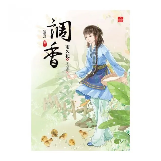 調香 一 Momo購物網 調香 一 Momo購物網