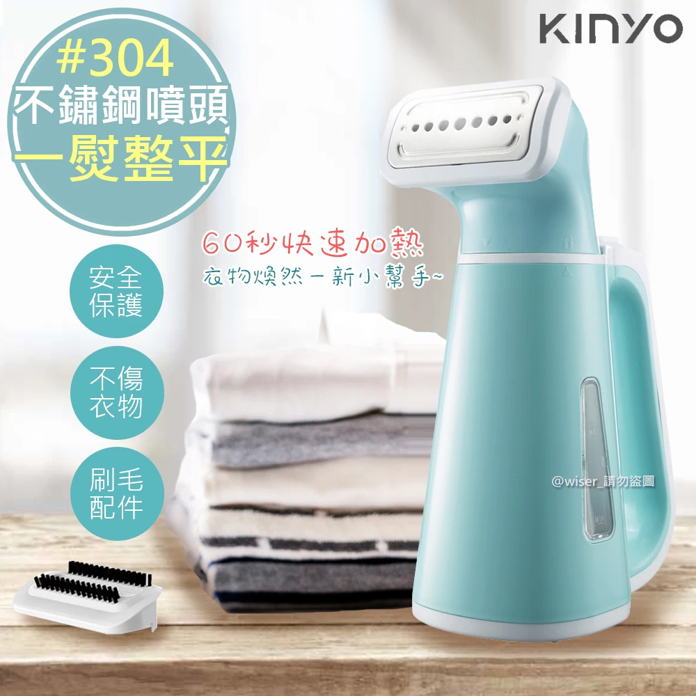 【KINYO】手持式掛燙機/蒸氣熨斗/電熨斗 HMH-8450(除霉除蹣抑菌)