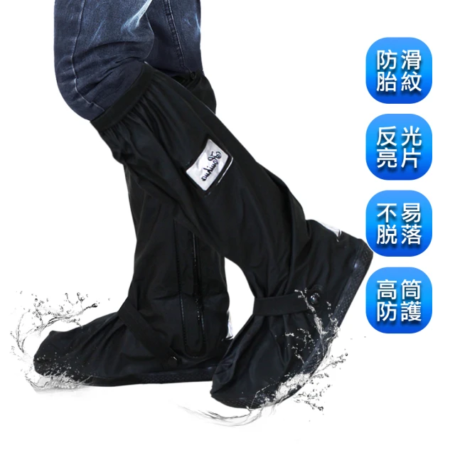 第03名 【阿莎&布魯】高筒加厚款防水防滑雨鞋套