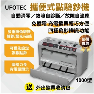 【UFOTEC】OK1000 台幣專用便攜充電式點驗鈔機(免插電)