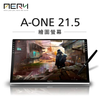 【AERY】A-one 21.5吋繪圖螢幕推薦款(平價 專業 繪圖螢幕)