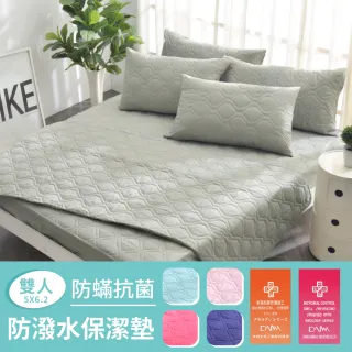 【Pure One】日本防蹣抗菌 採用3M防潑水技術 雙人床包式保潔墊(雙人 多色選擇)