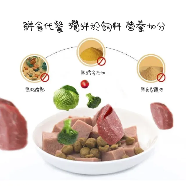 【肯麥斯caninestar】五色香Q薄片營養代餐(羊肉口味)