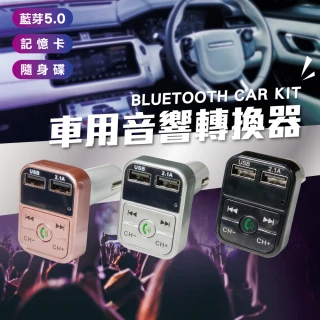 汽車用品車載MP3播放器 多功能藍牙免提接收器(車用/汽百/mp3/播放器/藍芽/免提)