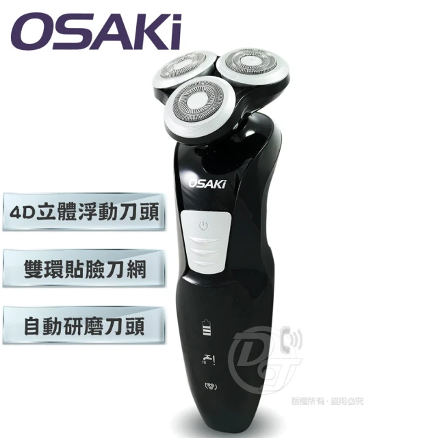 【Osaki 大崎】充插兩用水洗式電動刮鬍刀(OS-GH622)
