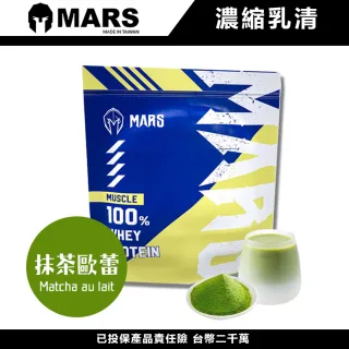 【MARS】戰神MARS Muscle系列濃縮乳清蛋白 每袋 2.1公斤(濃縮乳清蛋白 抹茶歐蕾)