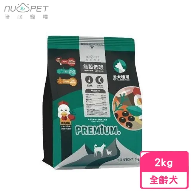 2021 10大精選狗飼料 罐頭品牌nu4pet 陪心寵糧推薦 值得你參考 寵物商品推薦