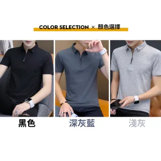 【NEW POWER】紳士型男拉鍊領口POLO衫-3色可選(簡約時尚/親膚/吸濕排汗)